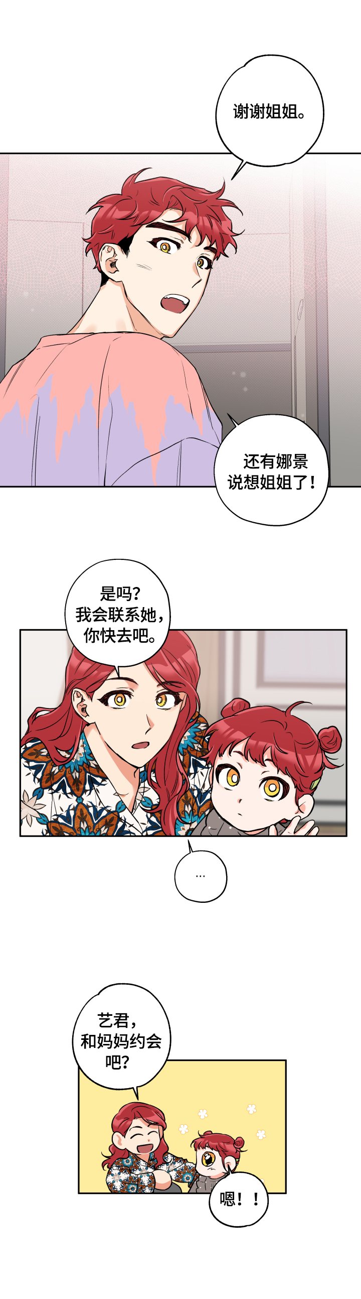 第40话9