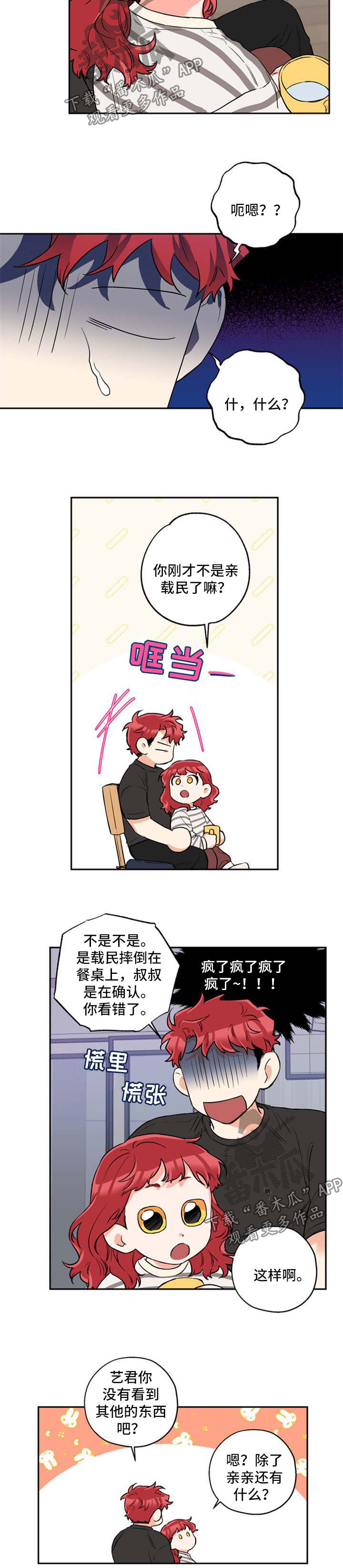 第39话2