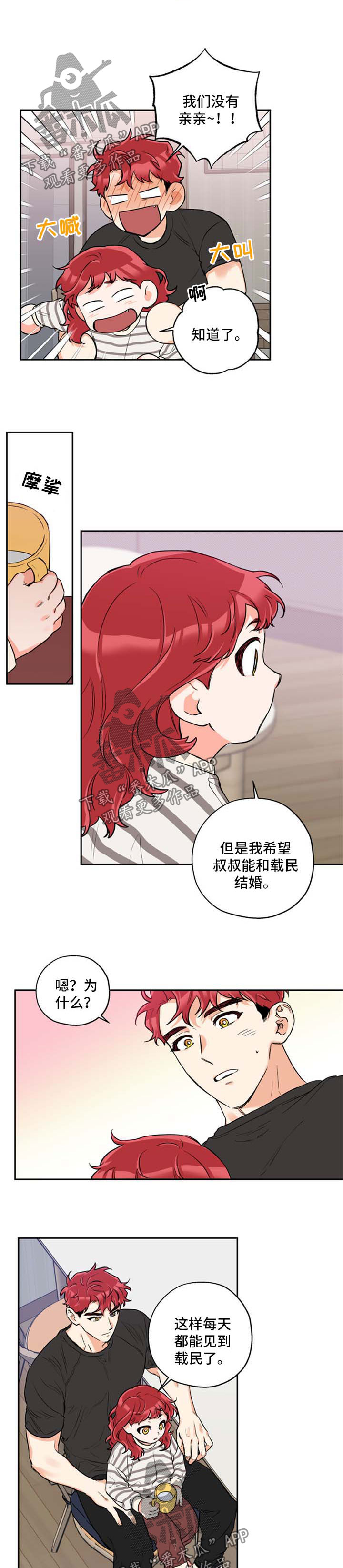 第39话3