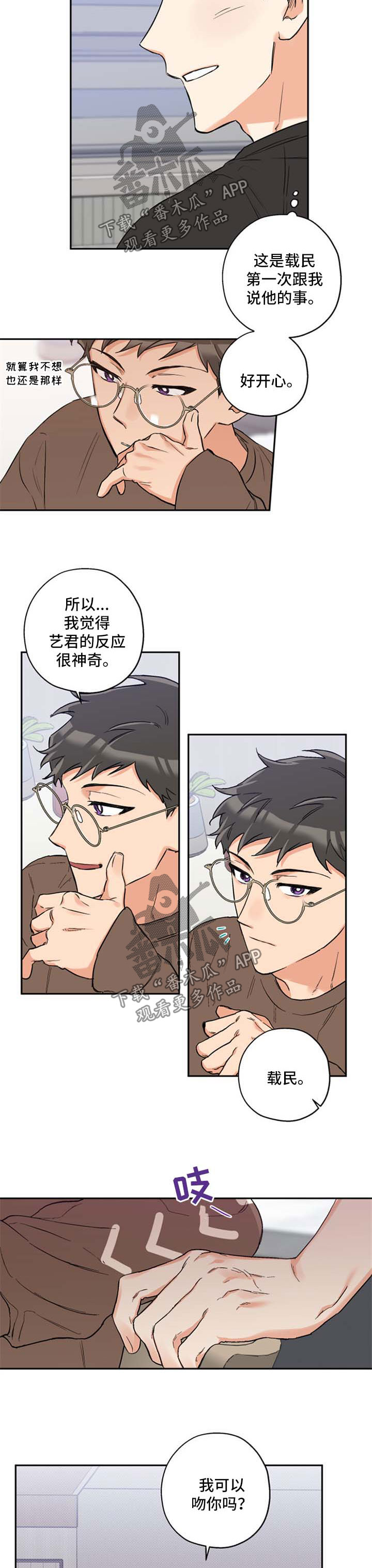 第38话4