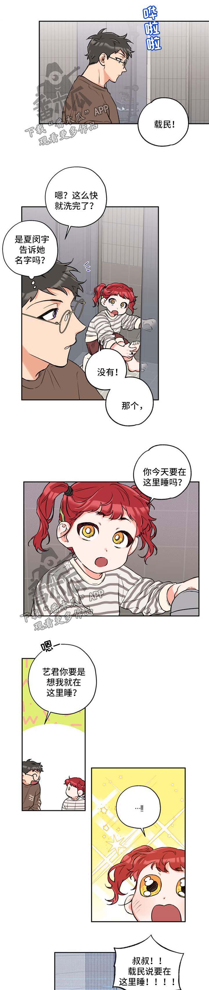 第37话3