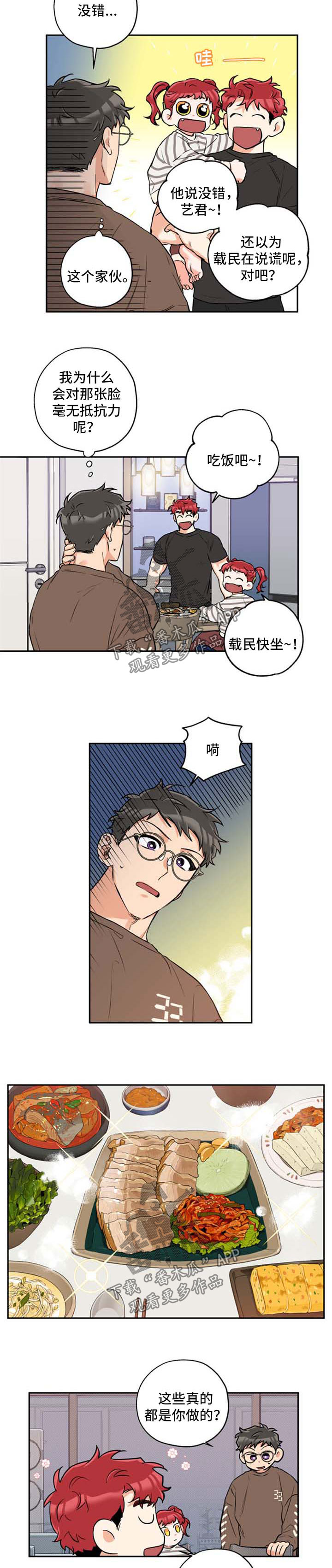 第37话5