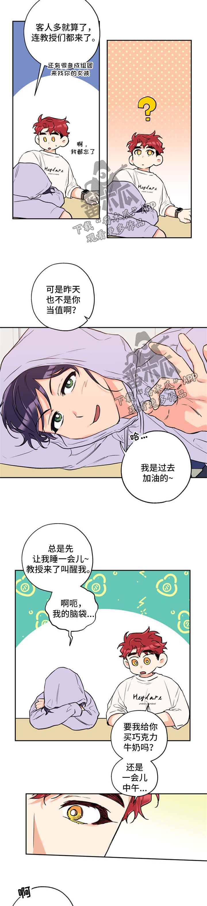 第36话2
