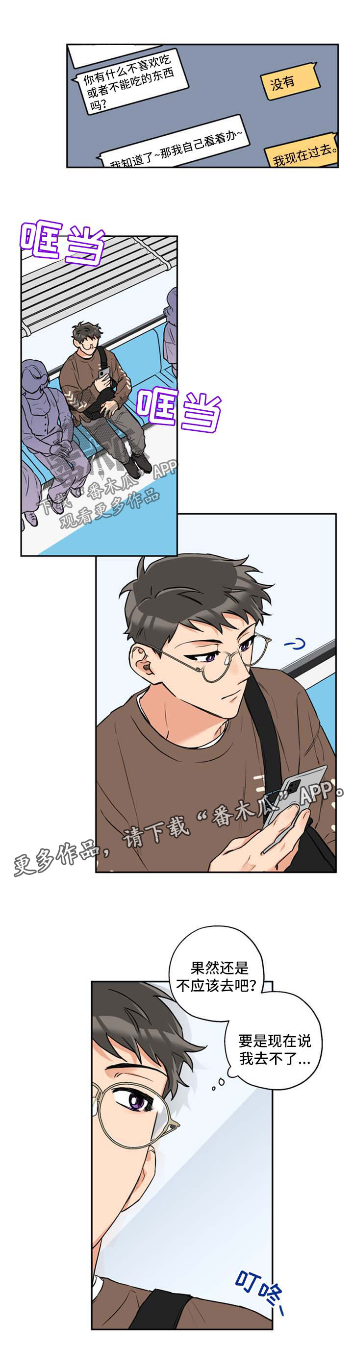 第36话5