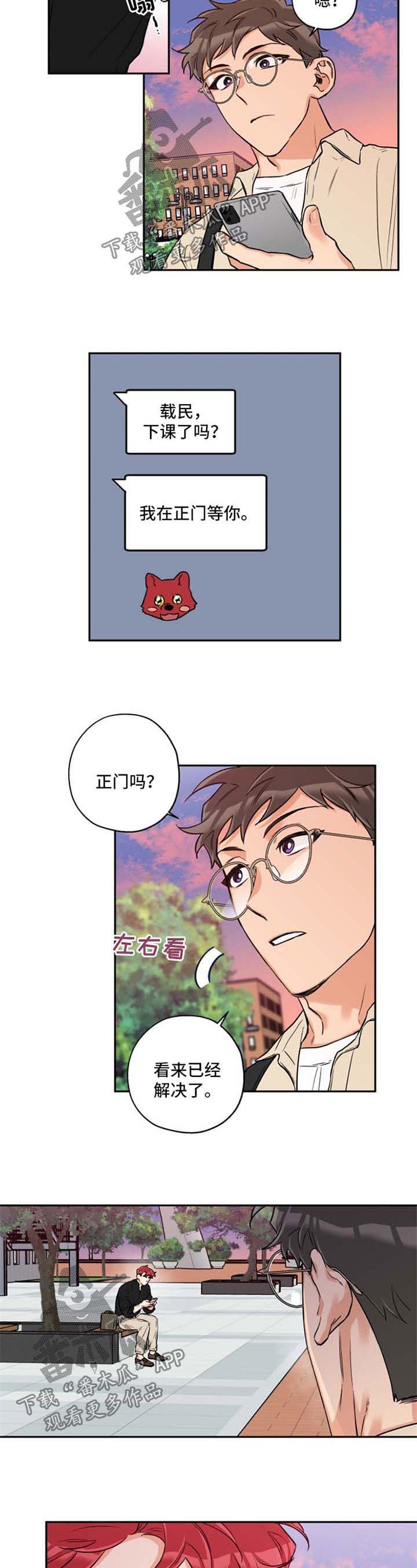 第34话3