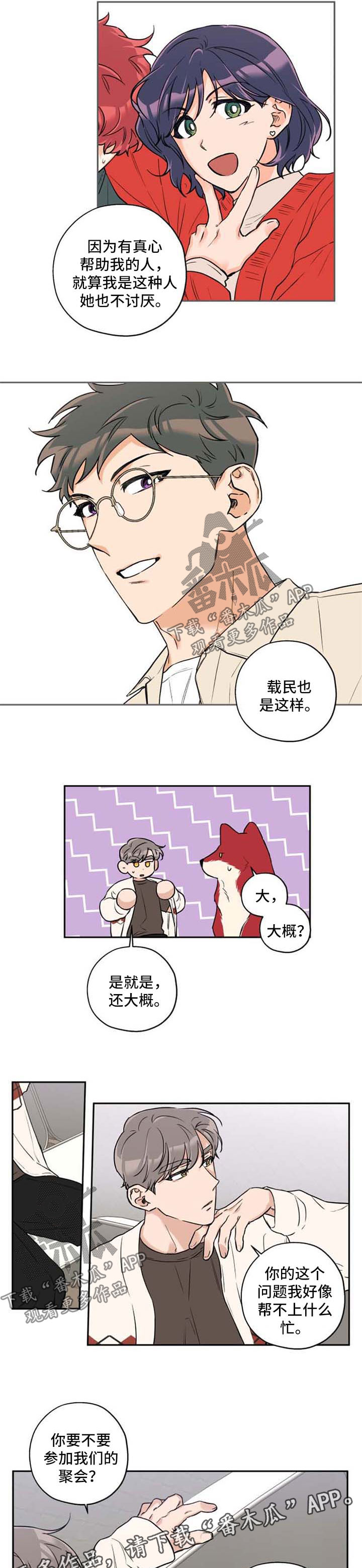 第33话3