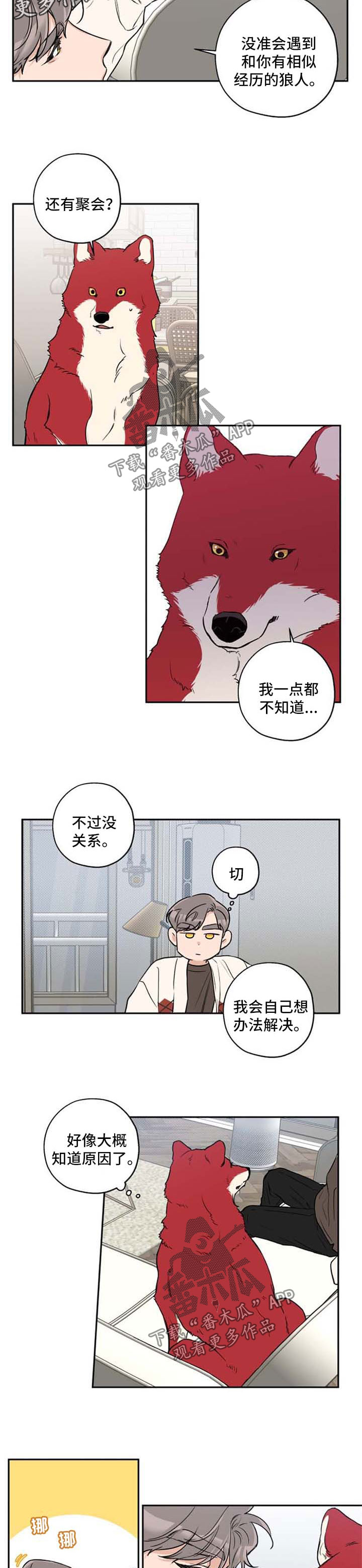 第33话4