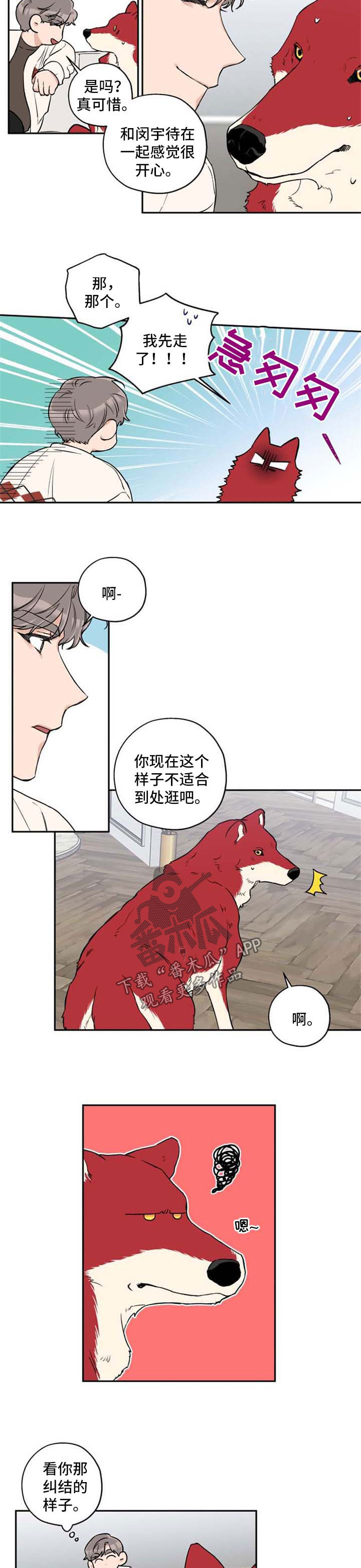 第33话5