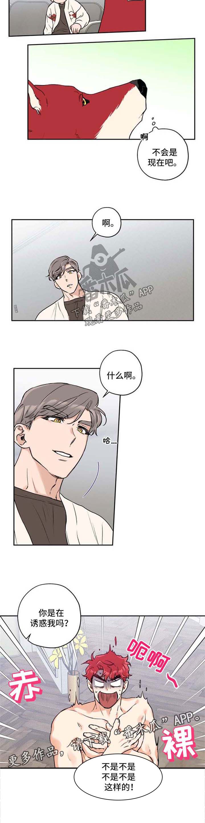 第33话6