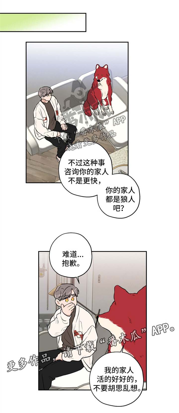 第32话2