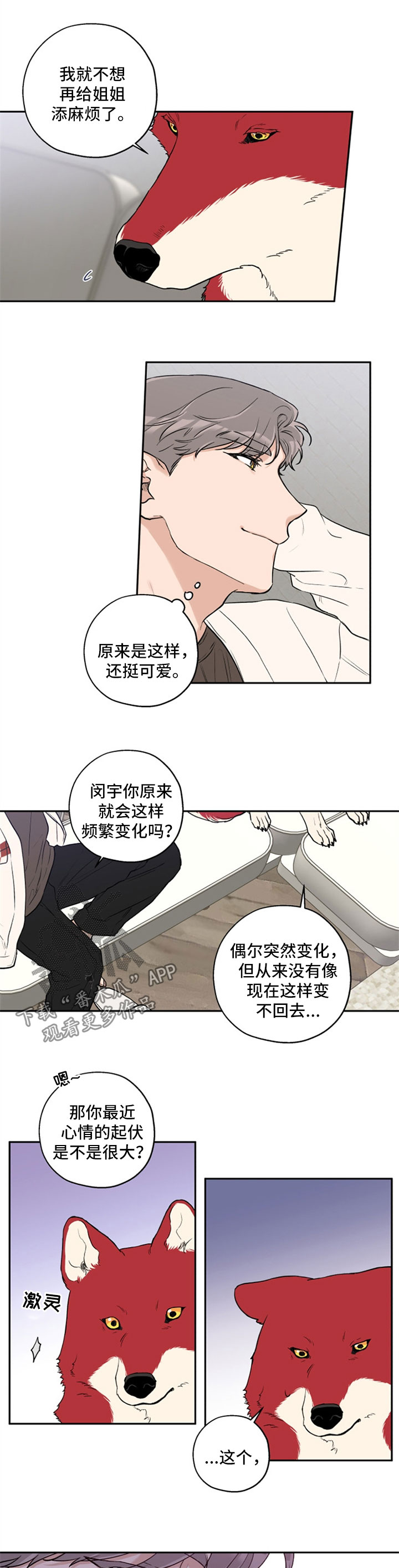 第32话3