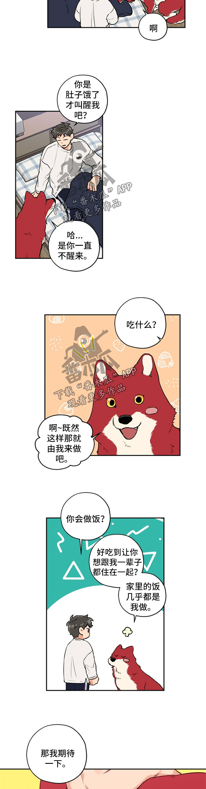 第31话2
