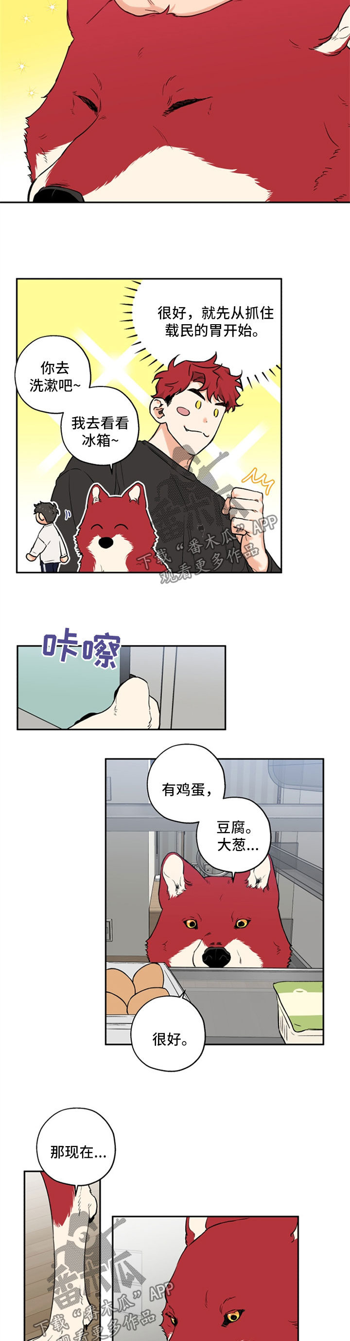 第31话3