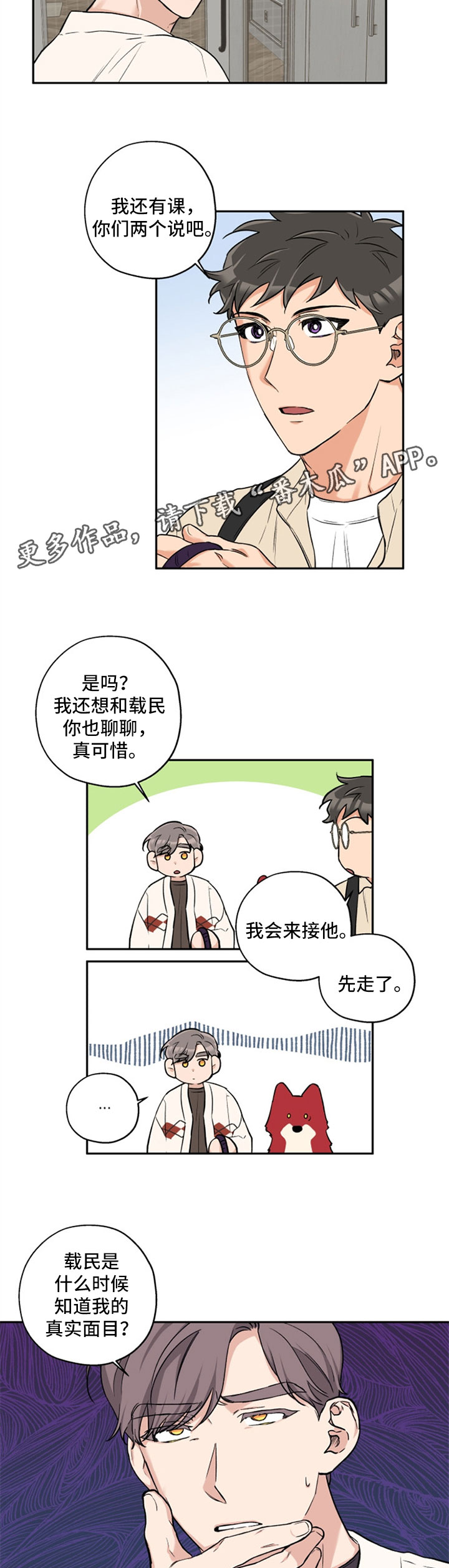 第31话6