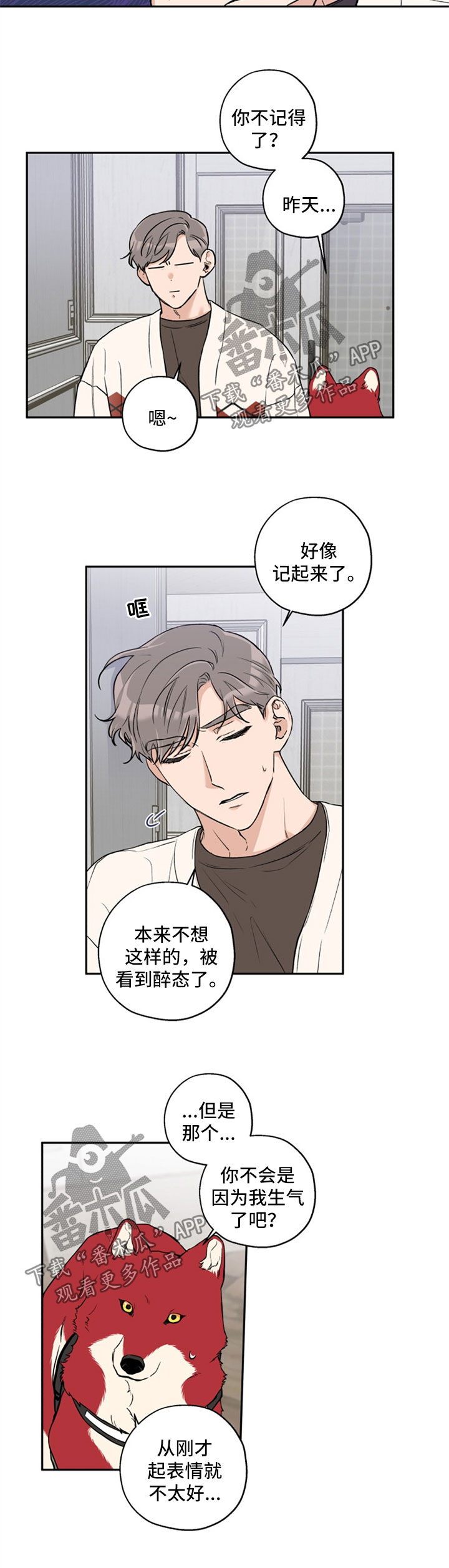 第31话7