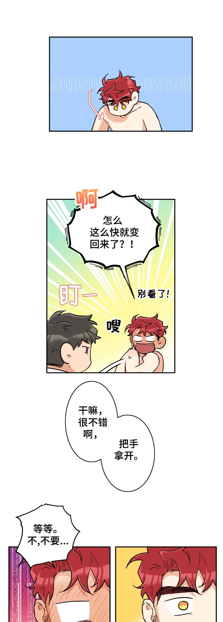 第30话3