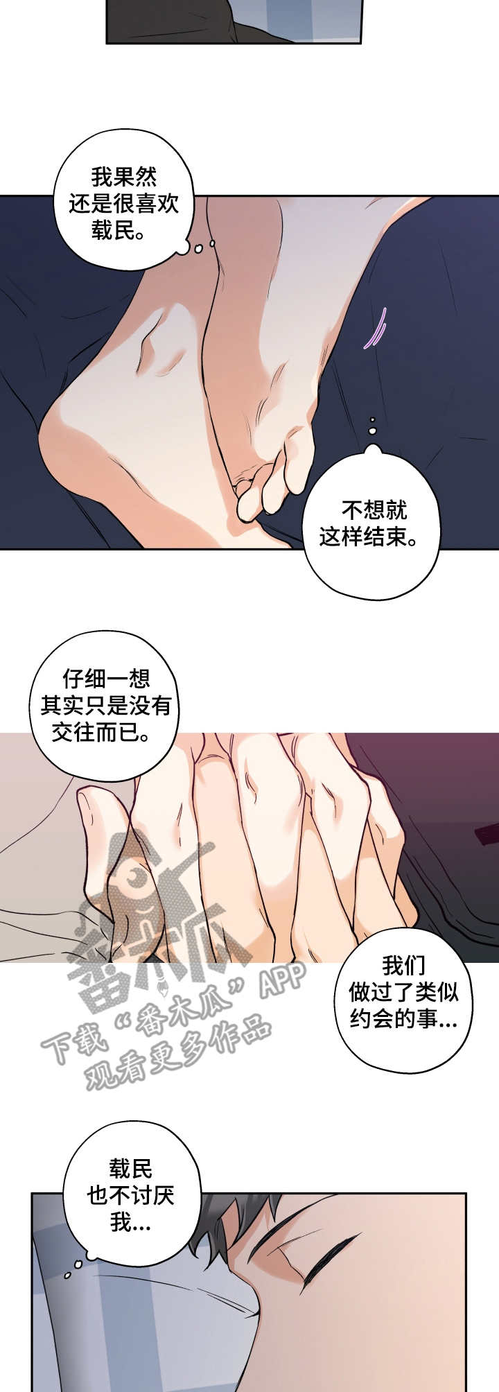 第30话7