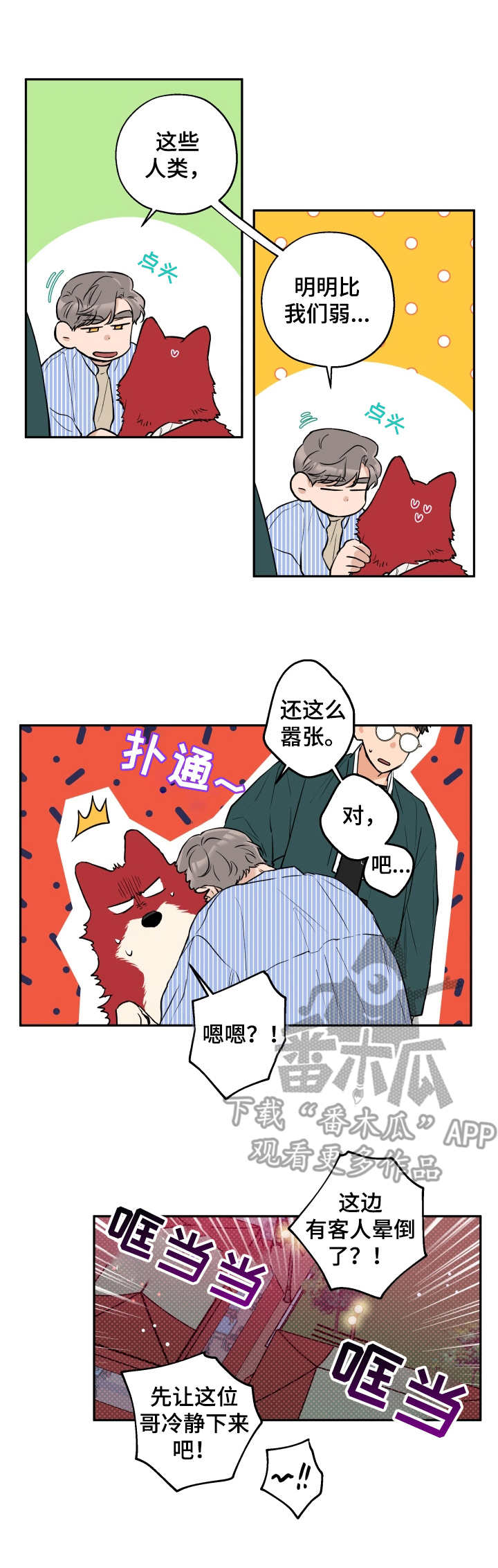 第29话0
