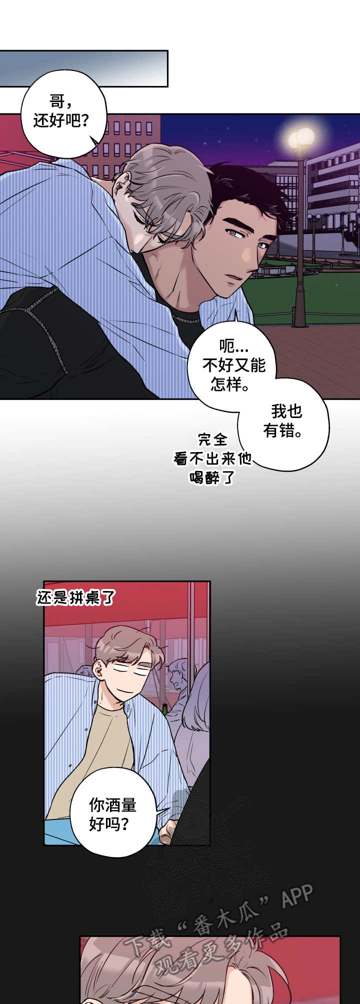 第29话1