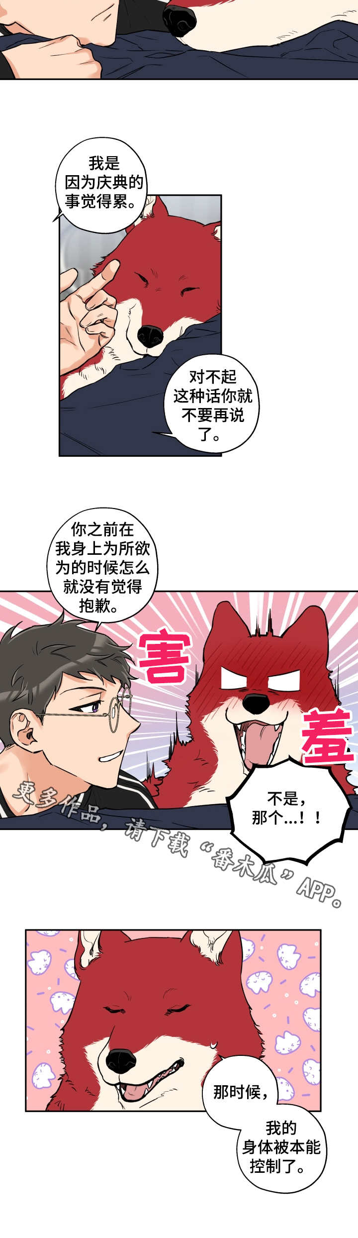第29话6