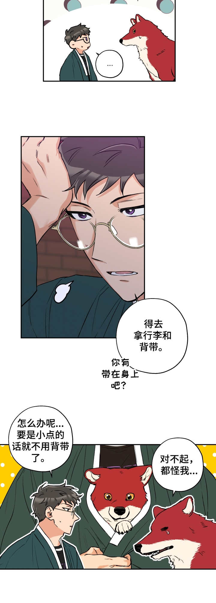 第28话2