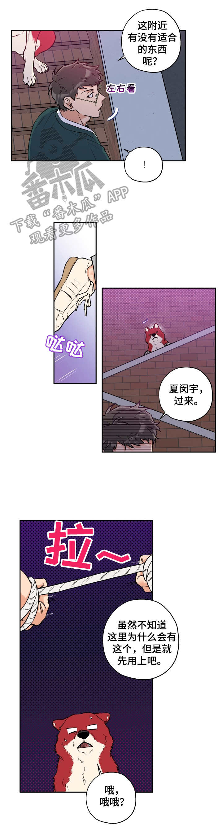 第28话3