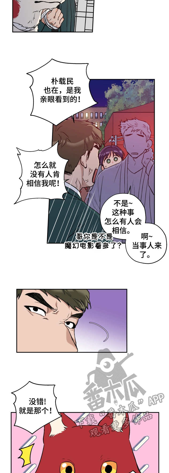 第28话5