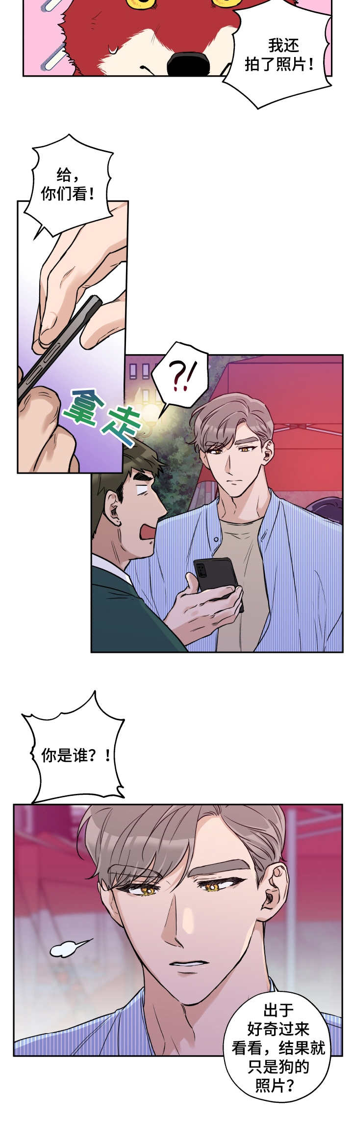 第28话6