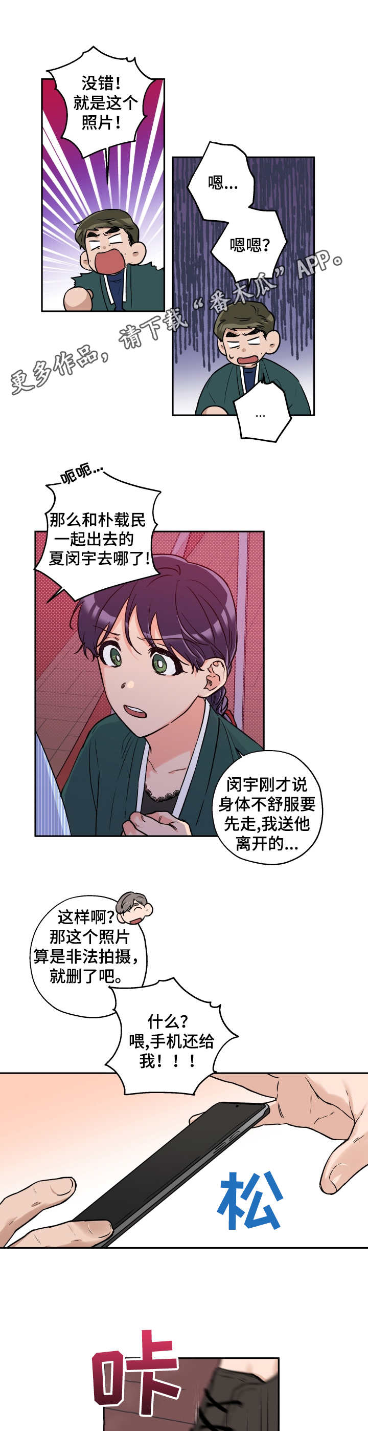 第28话7