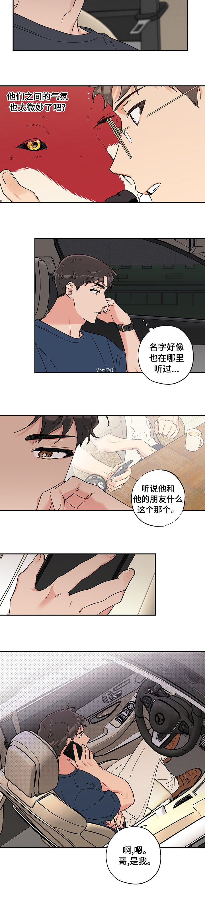 第28话17