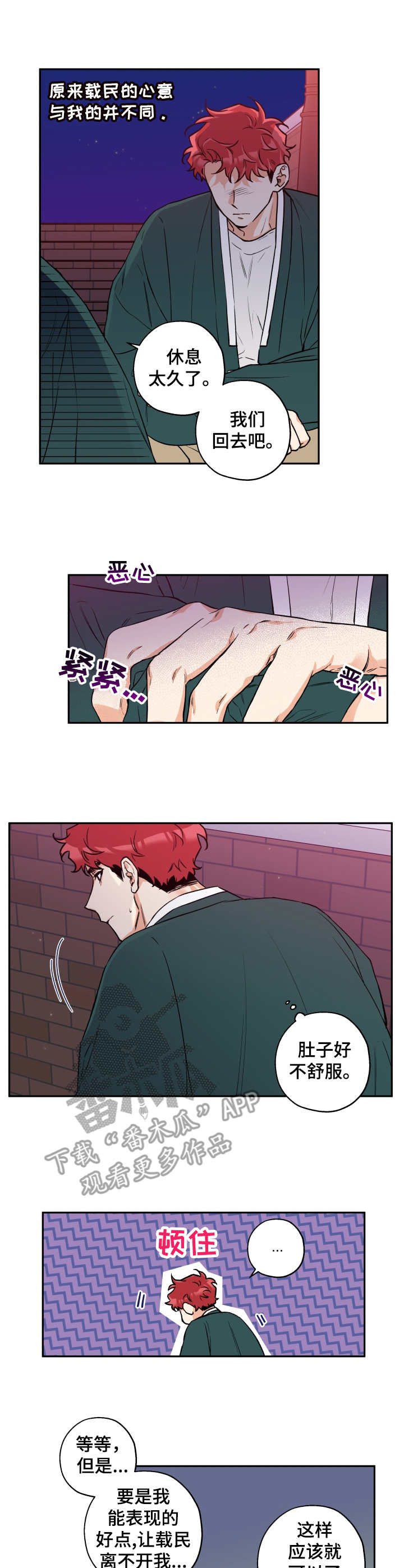 第27话3