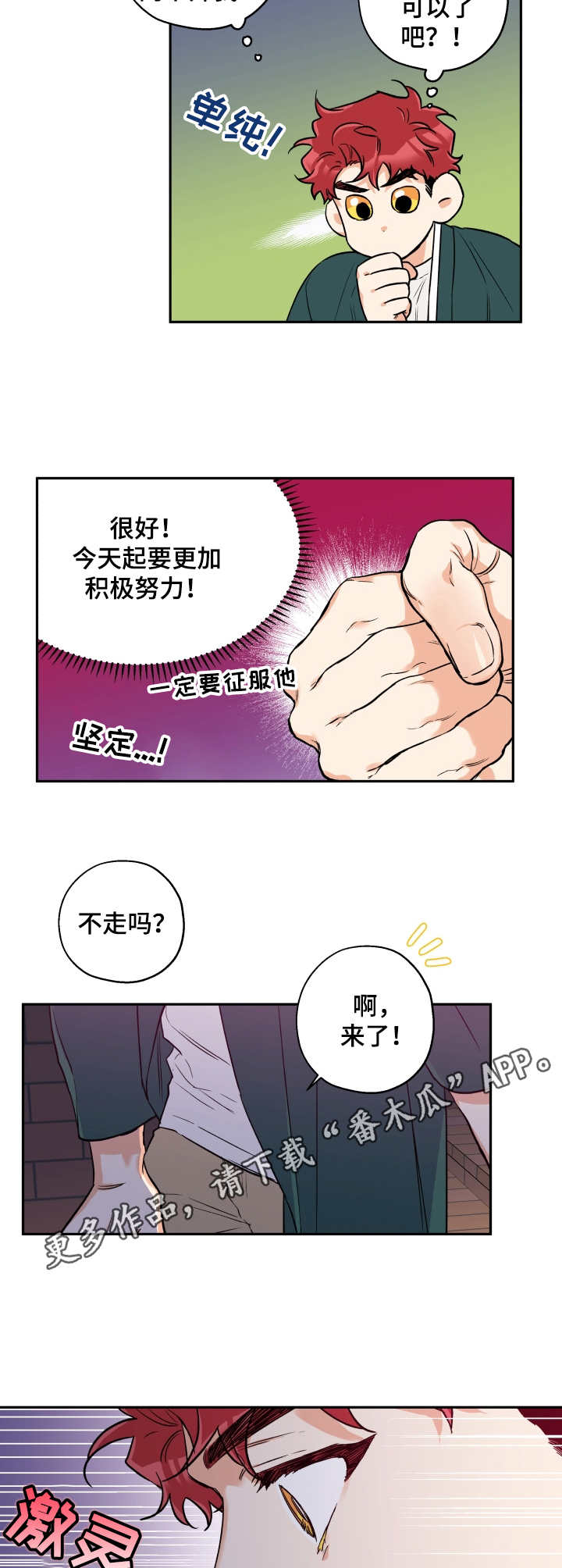 第27话4