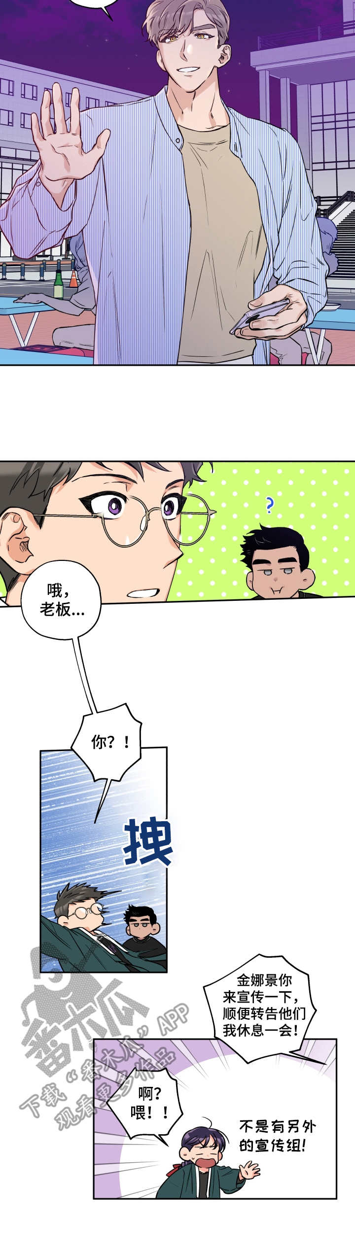 第26话2