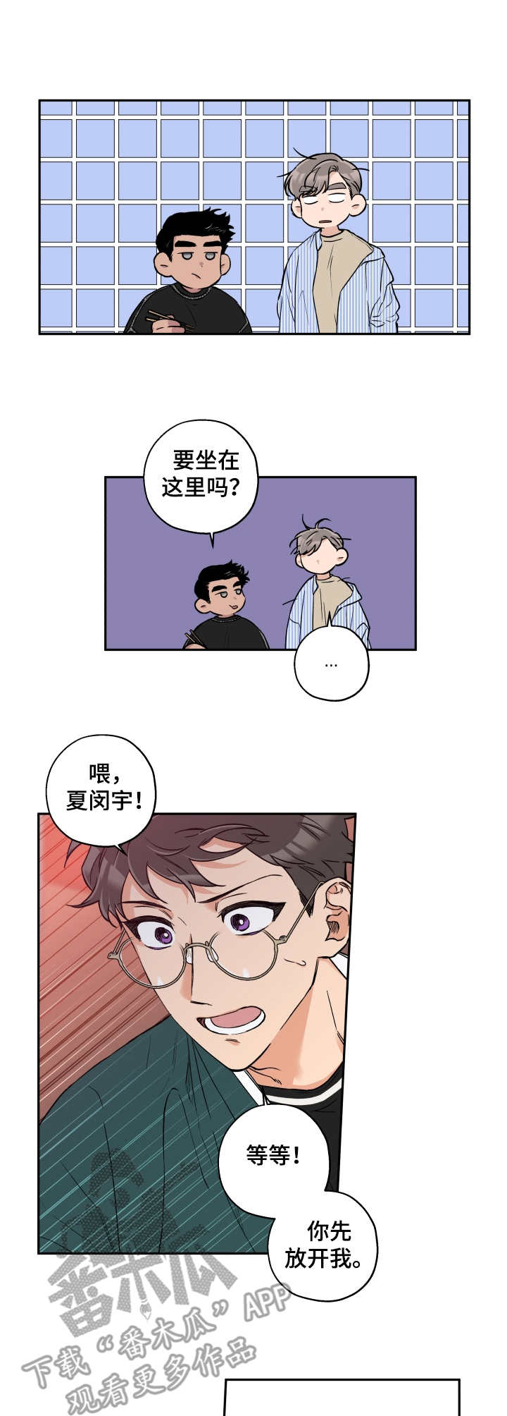 第26话3