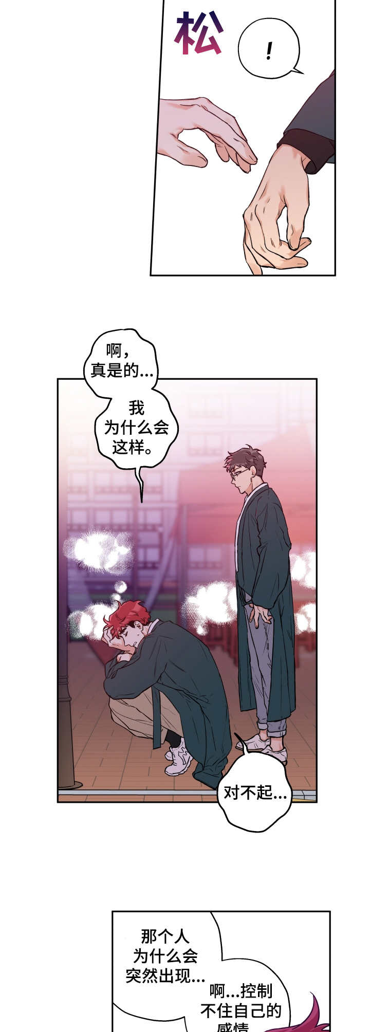 第26话4