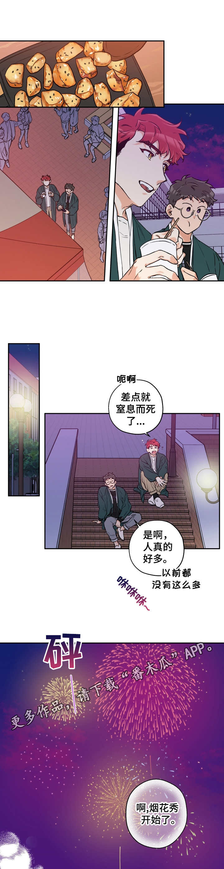 第26话6