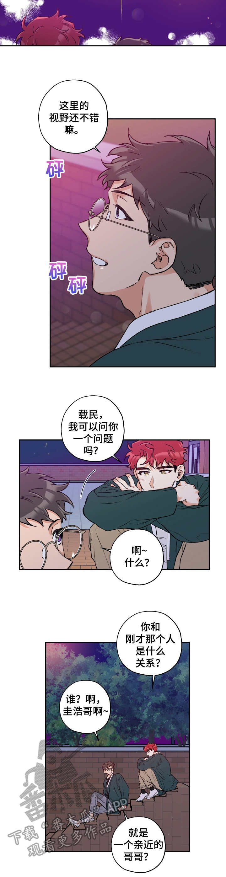 第26话7