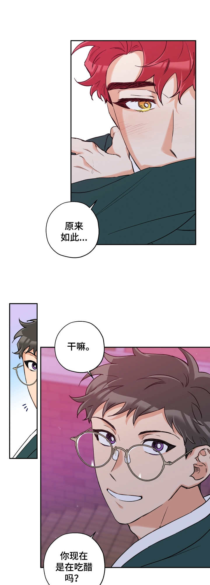 第26话8