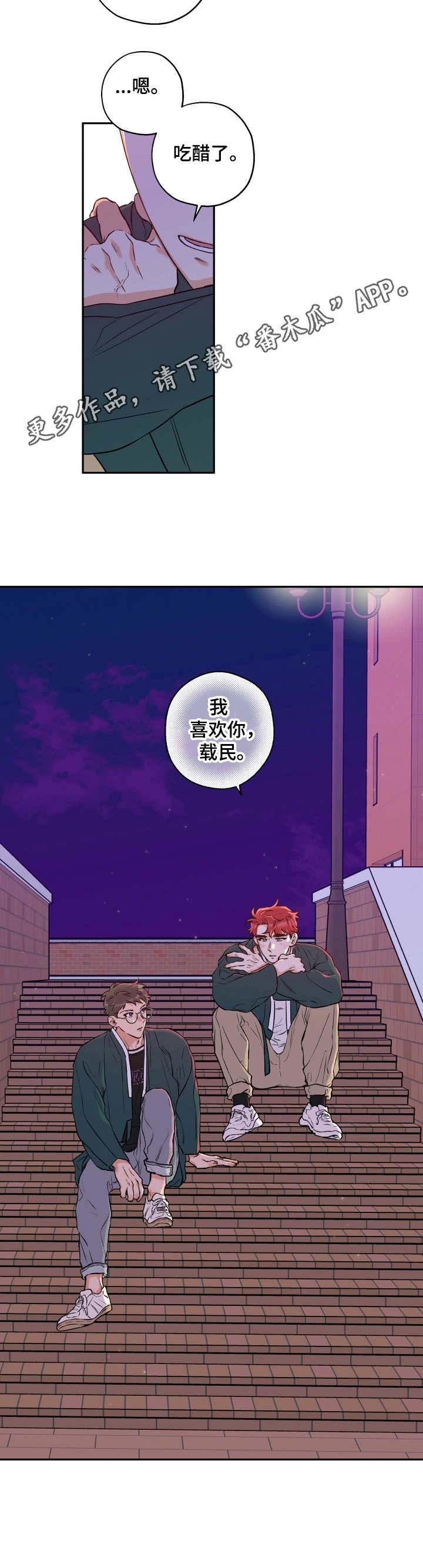 第26话9