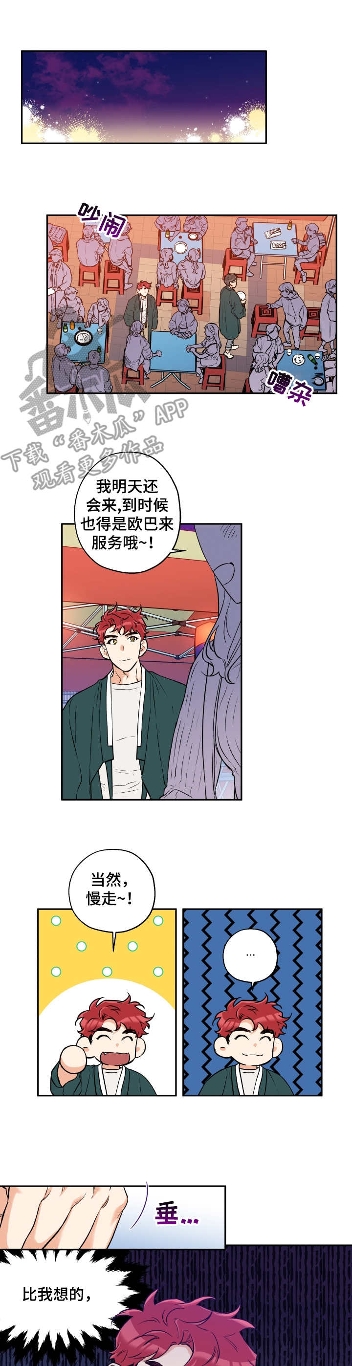 第25话2
