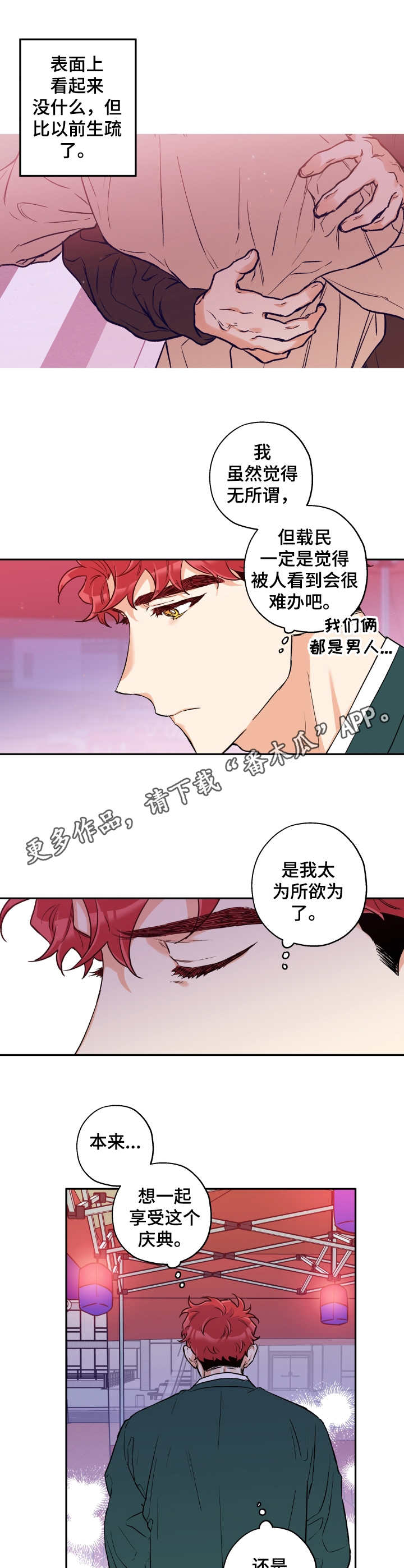 第25话4