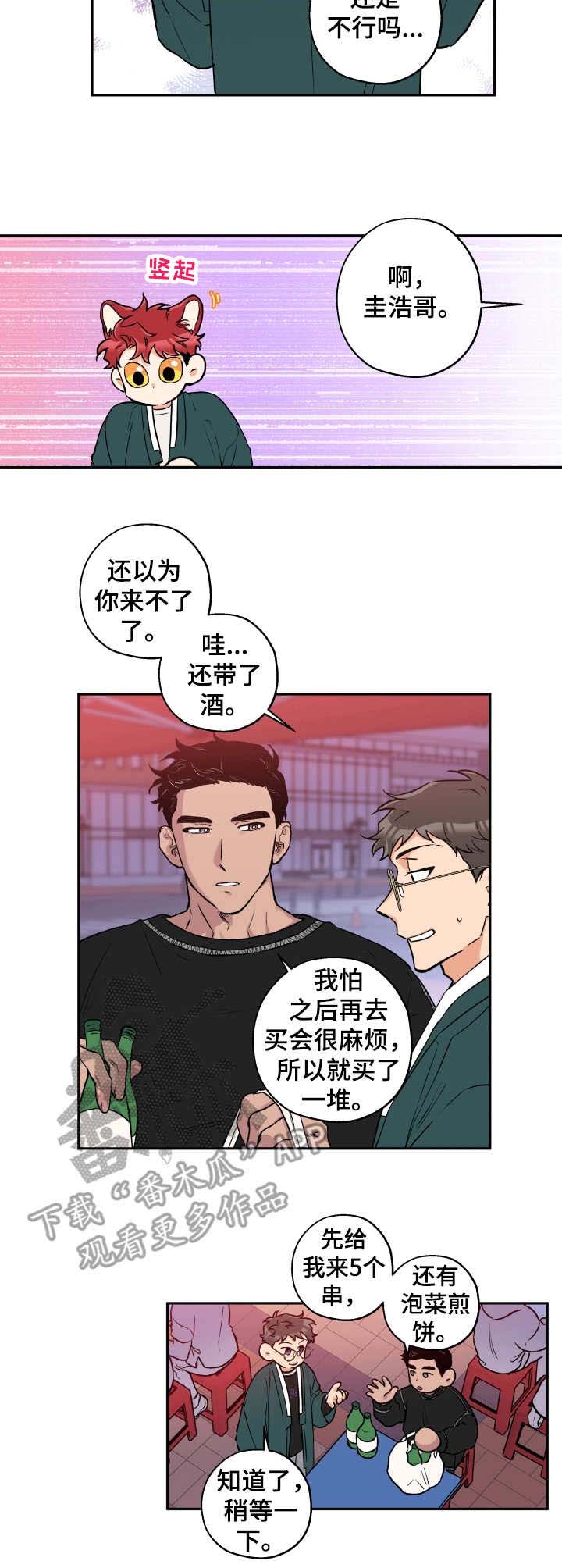 第25话5