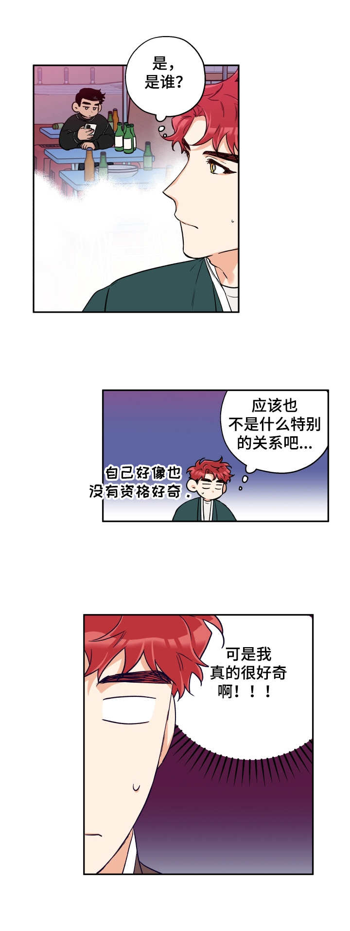 第25话6