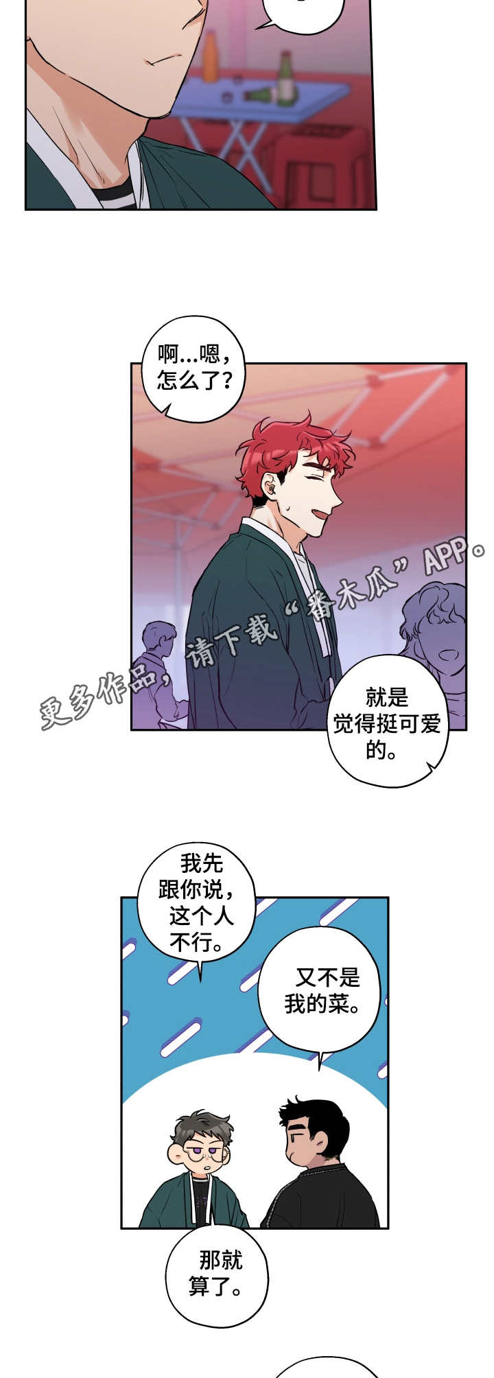 第25话8