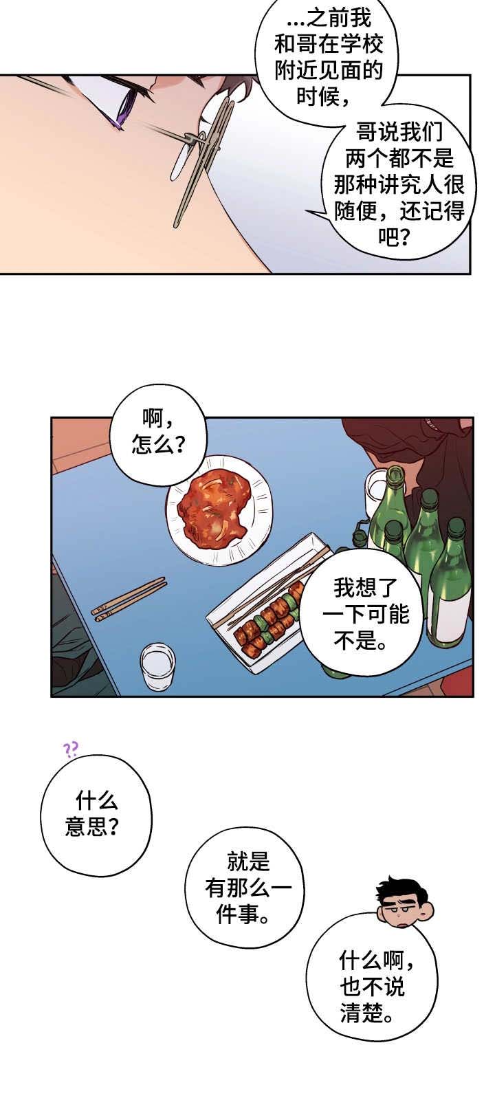 第25话9
