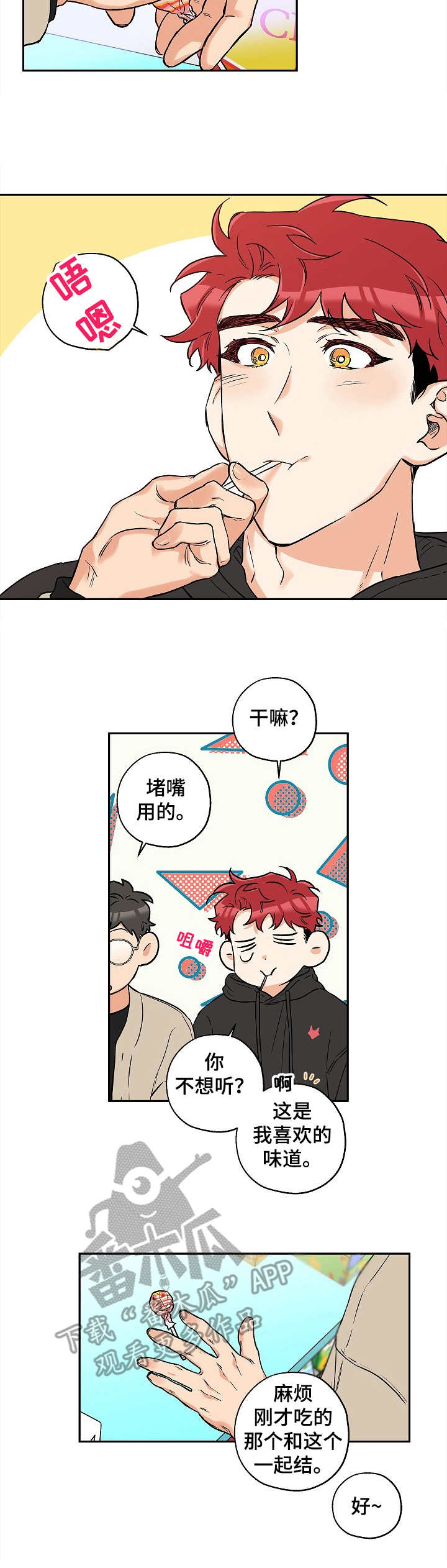 第24话1
