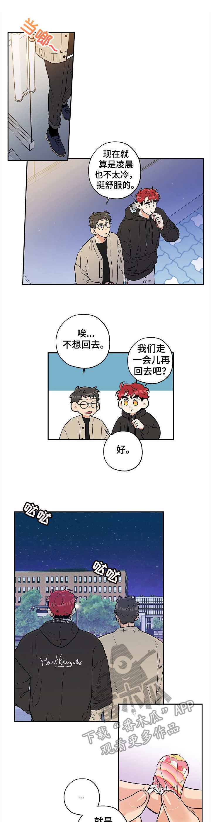 第24话2