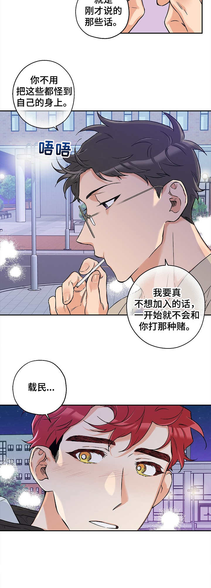 第24话3