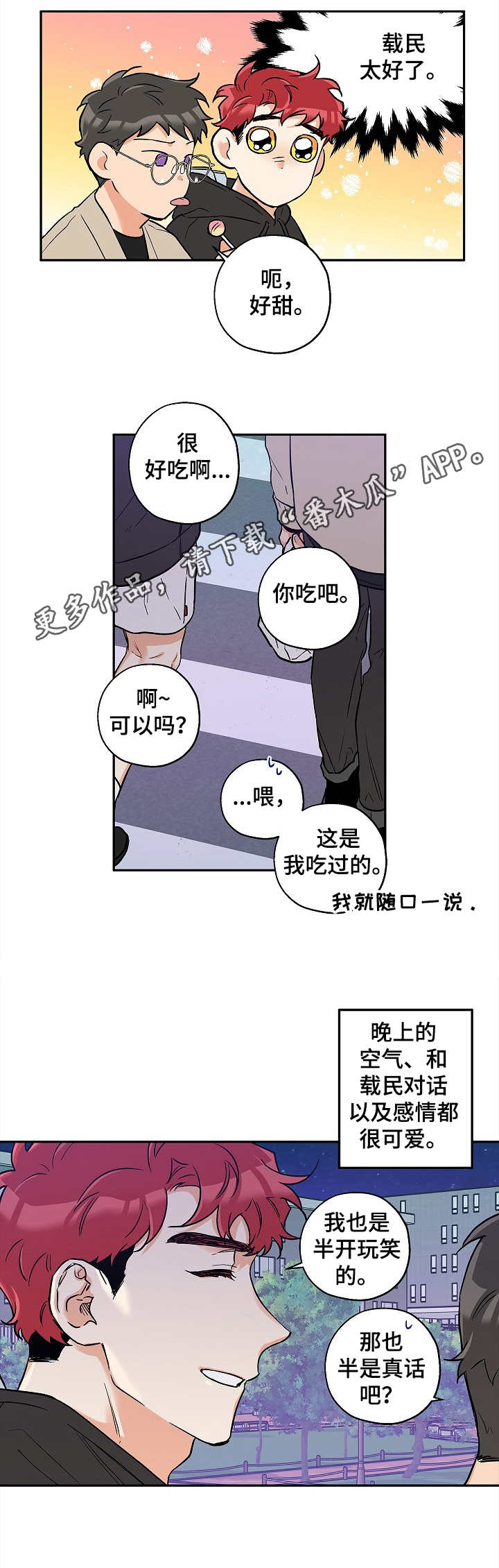 第24话4