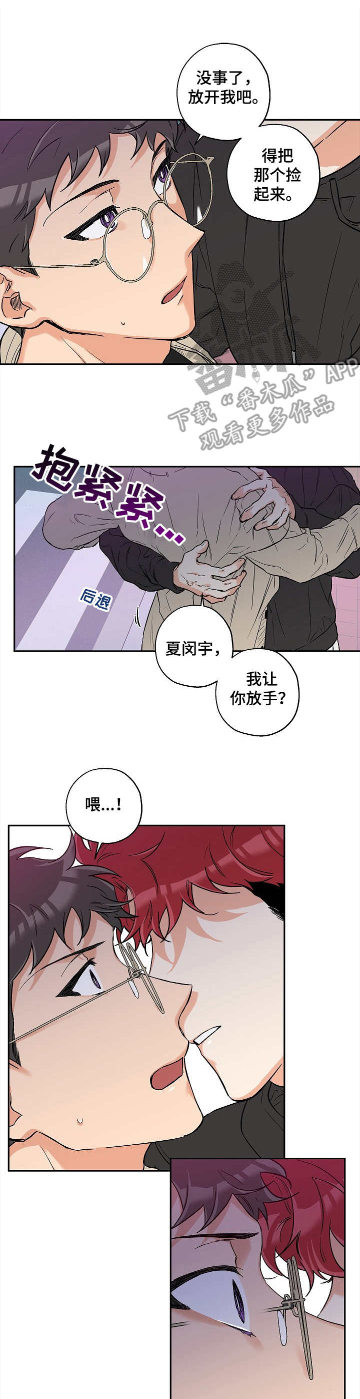 第24话8